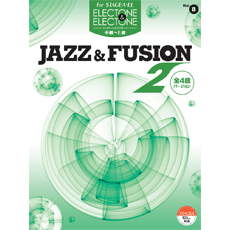 STAGEA/EL Vol.8 Jazz & Fusion2