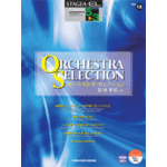 STAGEA/EL Vol.12 ORCHESTRA SELECTION Grade 5-3