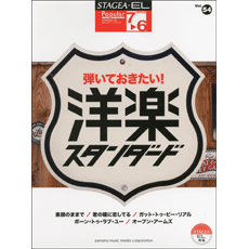 STAGEA/EL Vol.54 Western Music Standard Grade 7-6