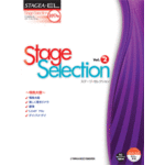 STAGEA/EL Vol.2 Jyounetsu Tairiku (Middle to High Level)