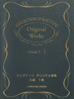 Electone_Origina_52f98a03a9518.gif