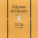Electone_in_Clas_52f98ae09a550.gif
