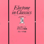 Electone_in_Clas_52f9970053c31.gif