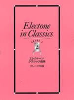 Electone_in_Clas_52f9970053c31.gif