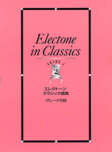 Electone_in_Clas_52f9970053c31.gif