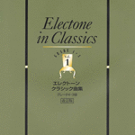 Electone_in_Clas_52f99b67863f3.gif