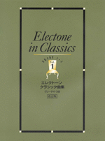 Electone_in_Clas_52f99b67863f3.gif