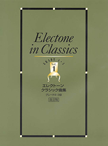 Electone_in_Clas_52f99b67863f3.gif