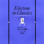 Electone_in_Clas_52f99c7fec86f.gif