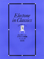 Electone_in_Clas_52f99c7fec86f.gif