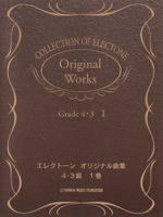 Electone_origina_52f984c6069af.gif