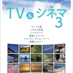 STAGEA/EL Vol.39 TV&Cinema3 Grade9-8