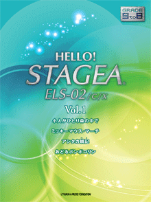 HELLO__STAGEA_EL_537977a12b9fd.gif