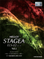 (Out of Publish)(USED) HELLO! STAGEA Vol.2  ELS-02/C/X Grade 5-3