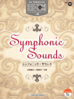STAGEA/EL Vol.11 Symphonic Sounds Level:High