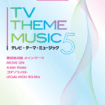 STAGEA/EL Vol.79 TV Theme Music 5 Grade 5-3