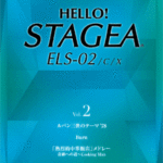 HELLO_STAGEA_ELS_53af98f956235.gif