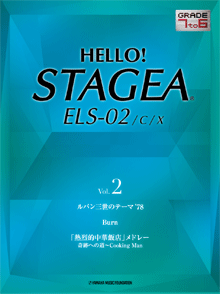 HELLO_STAGEA_ELS_53af98f956235.gif