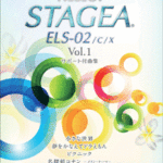 HELLO_STAGEA_ELS_53af9cd82e7f0.gif
