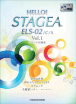 HELLO_STAGEA_ELS_53af9cd82e7f0.gif