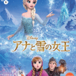 STAGEA/EL Vol.1 Disney Frozen Grade 6-5