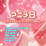 STAGEA/EL Vol.40 Anime 8 Grade 9-8