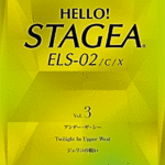Hello__STAGEA_EL_54438396550e2.gif