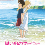 STAGEA/EL Vol.32 When Marnie was there Grade 7-6