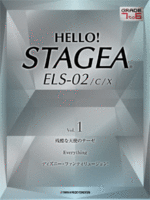 (Out of Publish) (USED) Hello!STAGEA Vol.1 ELS-02/C/X Grade 7-6