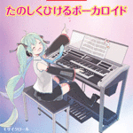 STAGEA/EL Vol.33 Fun to Play Vocaloid