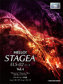 Hello_STAGEA_Vol_554b0c5384b12.gif