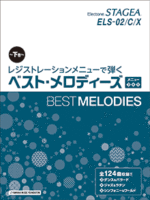 (Out of Publish)(N/A)STAGEA Best Melodies ELS-02/C/X Second Volume
