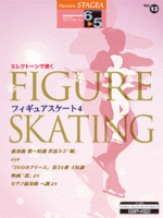 STAGEA Vol.13 Figure Skating 4 Grade 6-5