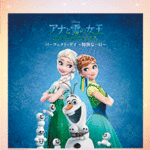 STAGEA/EL Vol.2 Frozen Grade7-4 Pefect Day