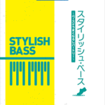 STAGEA/EL Vol.43 Stylish Bass Grade 9-8