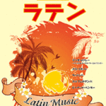 STAGEA/EL Vol.83 Latin Grade 5-3