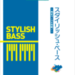 STAGEA/EL Vol.85 Stylish Bass Grade 5-3
