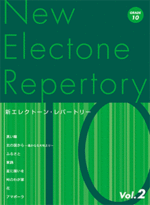 STAGEA Electone Repertory Vol.2 Grade 10