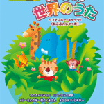 STAGEA/EL Vol.23  World Song Grade 9-8