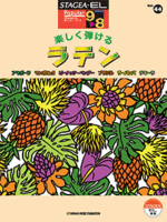 STAGEA/EL Vol.44 Latin Grade 9-8