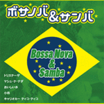 STAGEA/EL Vol.86 BossNova & Samba Grade 5-3