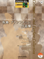 (Out of Publish)(USED)STAGEA/EL Vol.11 Celebration and Fanfare Collection Grade 5-3
