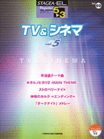 (Out of Publish)(N/A)STAGEA/EL Vol.69 TV& Cinema 5 Grade 5-3
