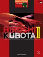 (Out of Publish) STAGEA Personal Vol.40 Hiroshi Kubota 2 Grade 5-3 (Inc CD)