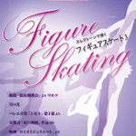 (Out of publish)(USED) STAGEA Vol.9 Play the Electone Figure Skate 3 Grade 6-5