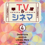 (Out of Publish)(N/A)STAGEA/EL Vol.75 TV& Cinema 4 Grade 7-6