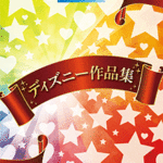 STAGEA/EL Vol.16 Disney Anthology