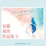 STAGEA/EL Vol.25 Yoshihiro Andoh3 Mindscape<<5 Grade7-6