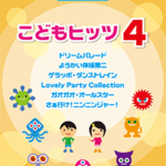 STAGEA/EL Vol.45 Kids Hits 4 Grade 9-8