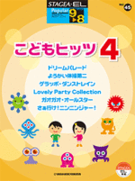 STAGEA/EL Vol.45 Kids Hits 4 Grade 9-8